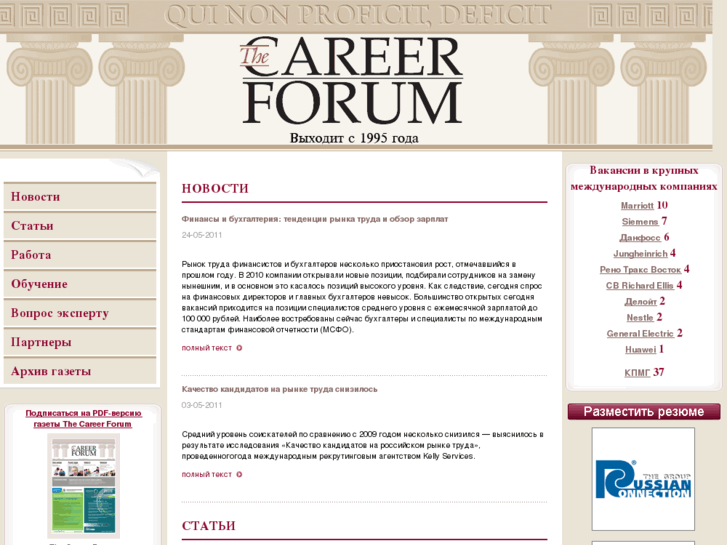 www.careerforum.ru