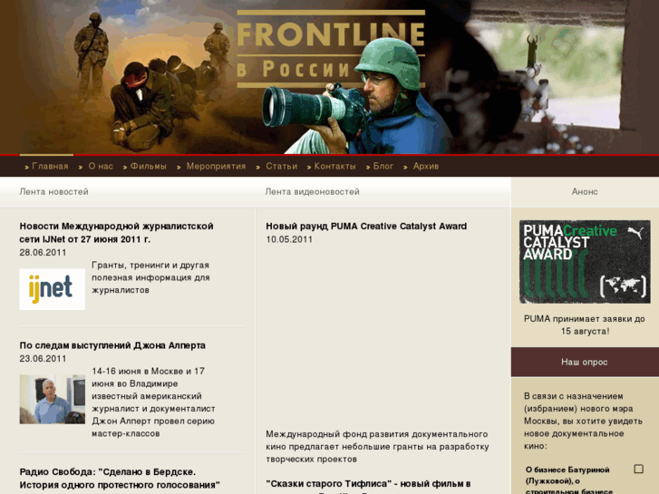 www.frontlineclub.ru