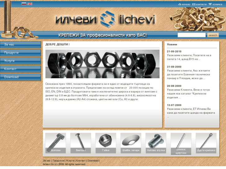 www.ilchevi.com