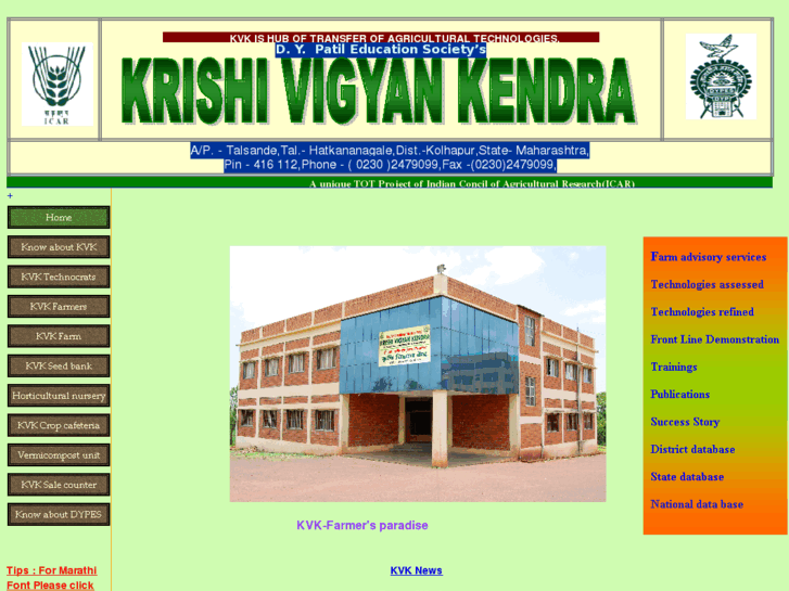 www.kvkkolhapur.com