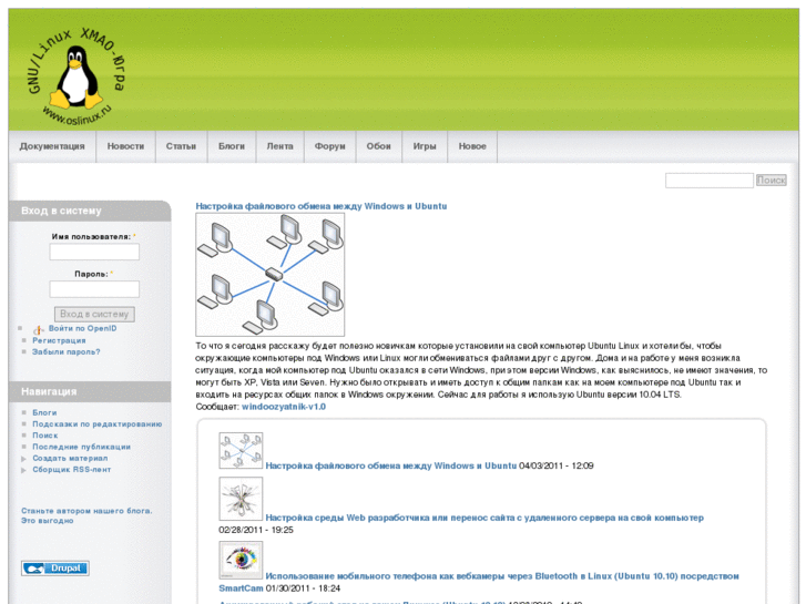 www.oslinux.ru