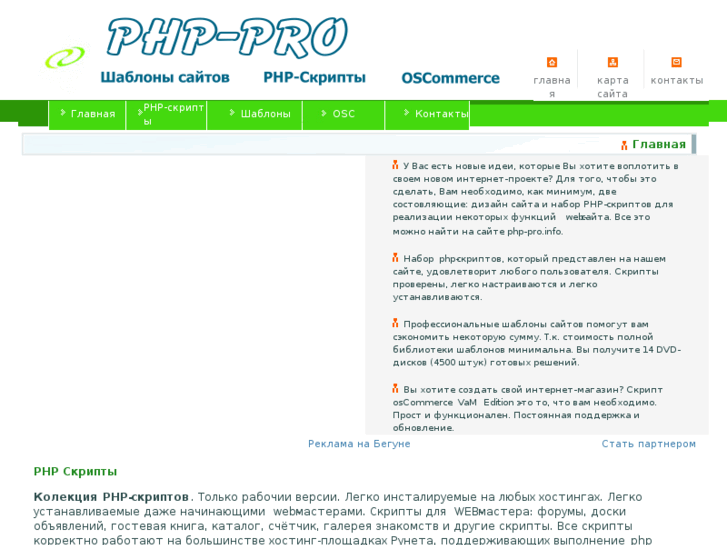 www.php-pro.info