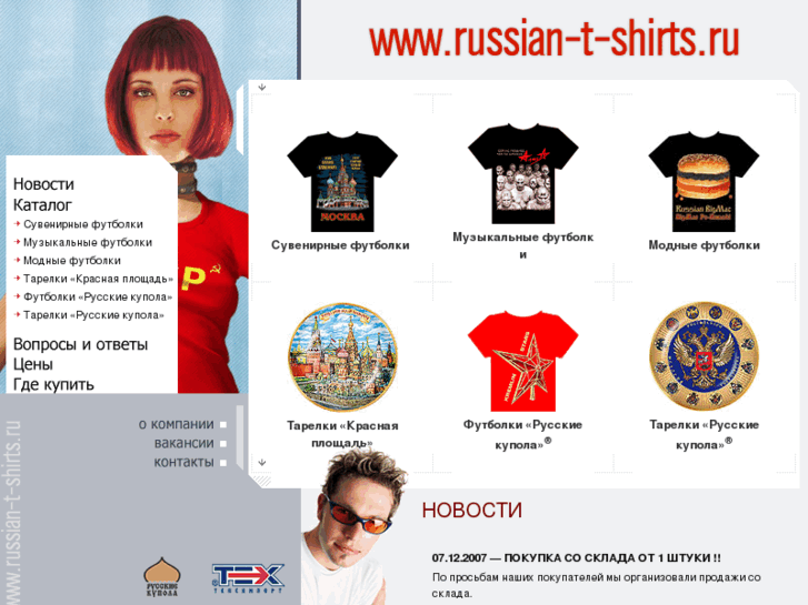 www.russian-t-shirts.ru