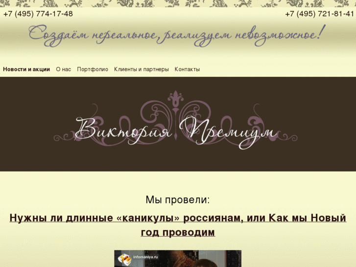 www.vicpremium.ru