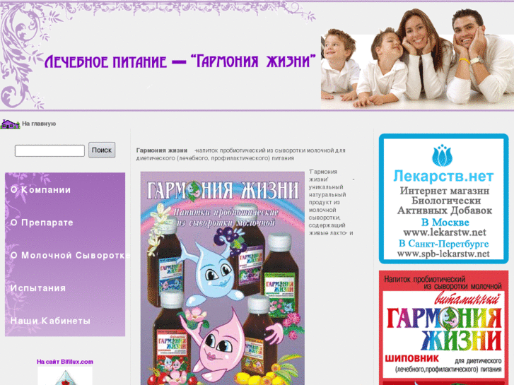 www.biopitanie.ru