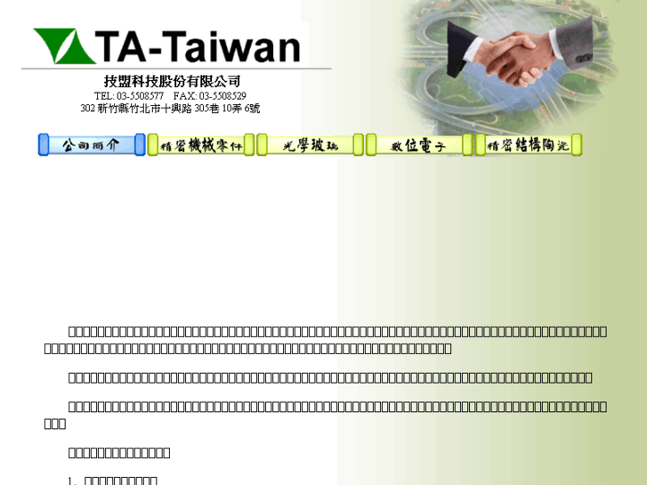 www.ta-taiwan.com