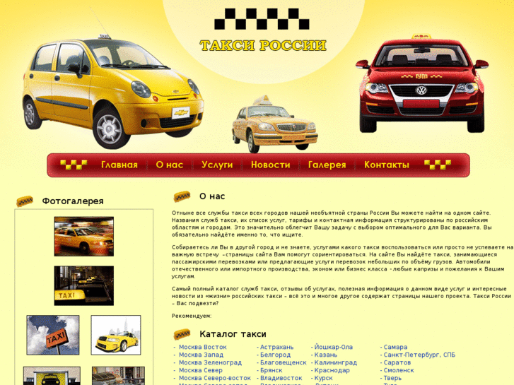 www.taxiinrussia.info