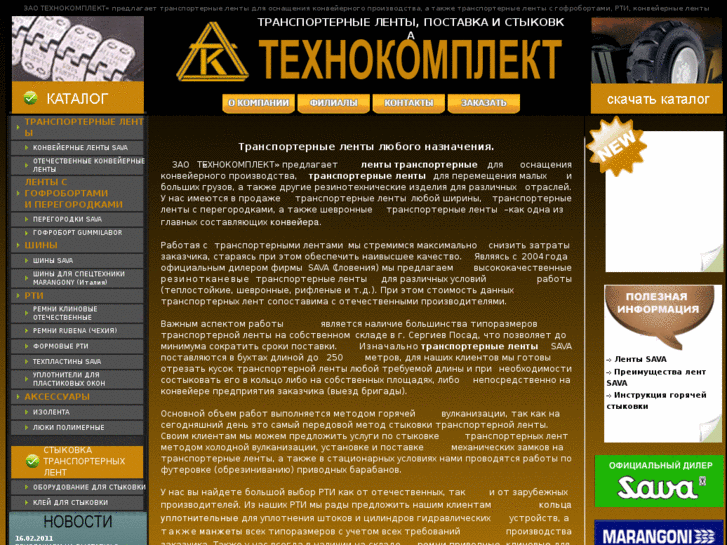 www.techkom.ru