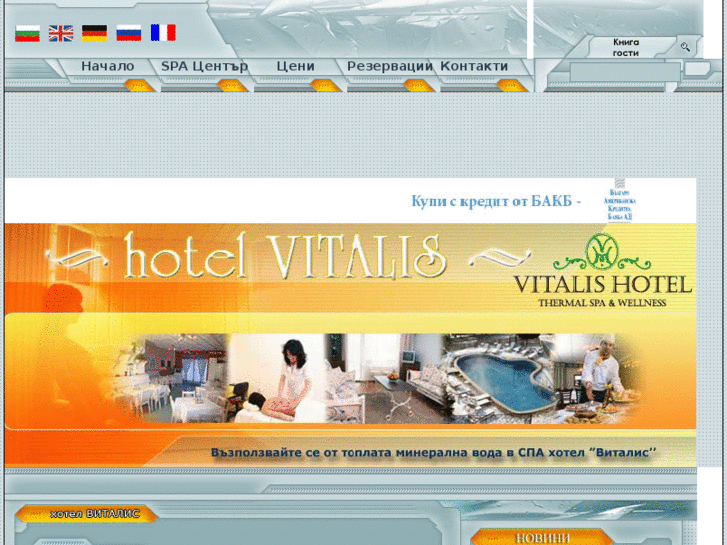 www.vitalis-hotel.com