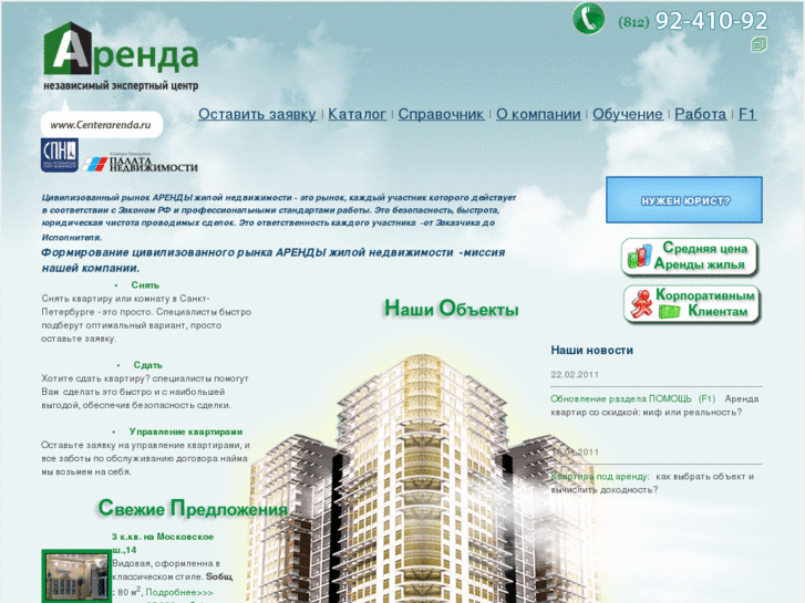 www.centerarenda.ru