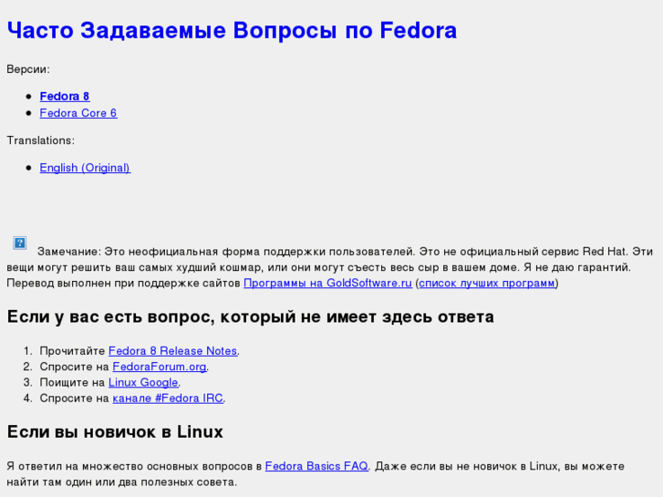 www.fedoracenter.ru