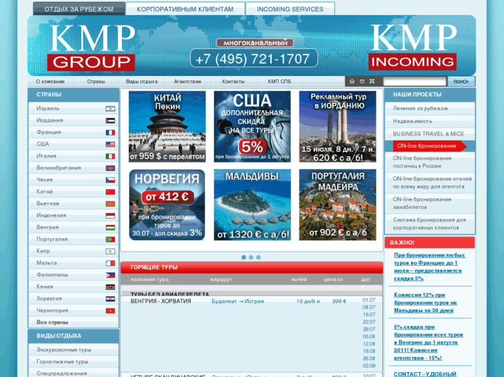 www.kmp.ru