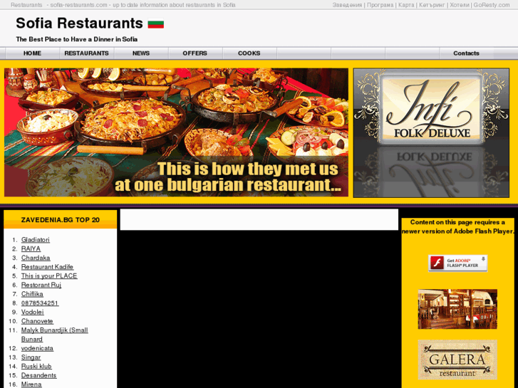 www.plovdiv-restaurants.com