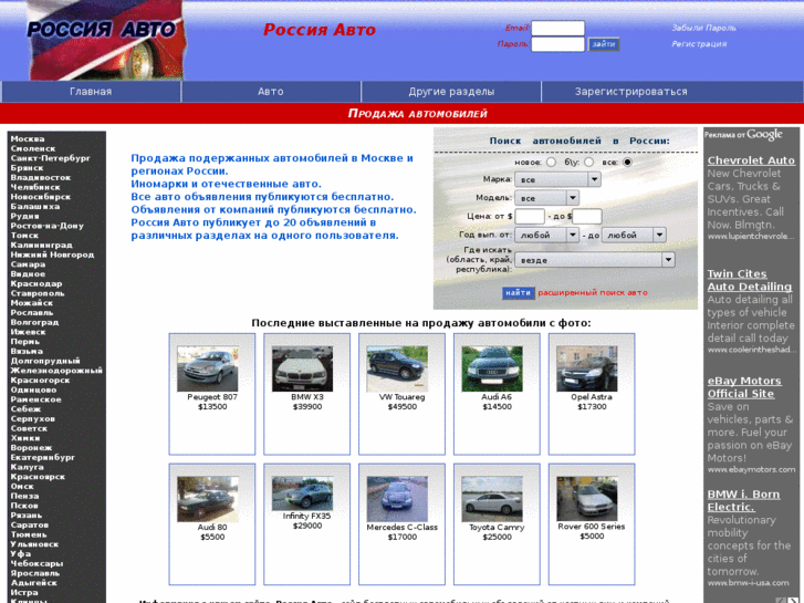 www.russia-auto.com