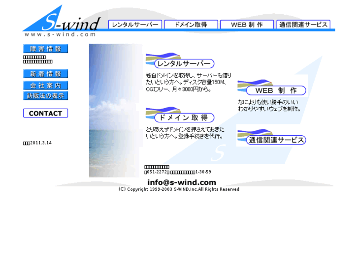 www.s-wind.com