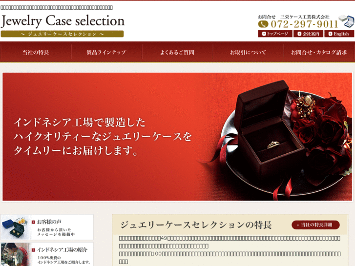 www.san-ei-case.com