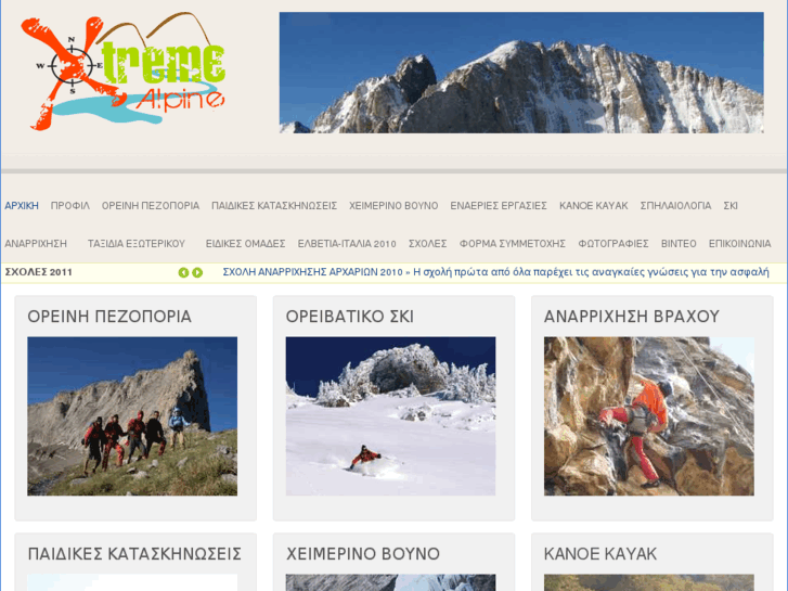 www.xtremealpine.com