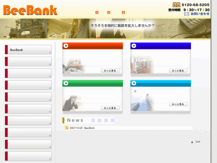 www.bbank-shop.com