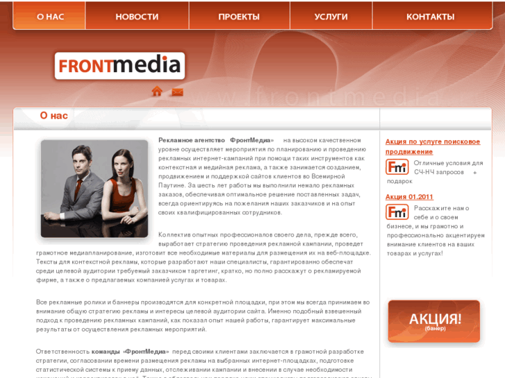 www.frontmedia.ru