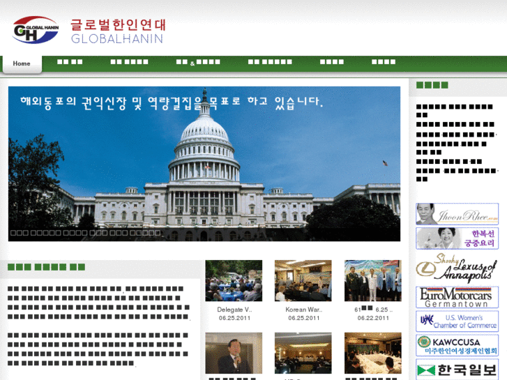 www.globalhanin.org