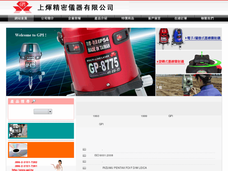 www.gpi.tw