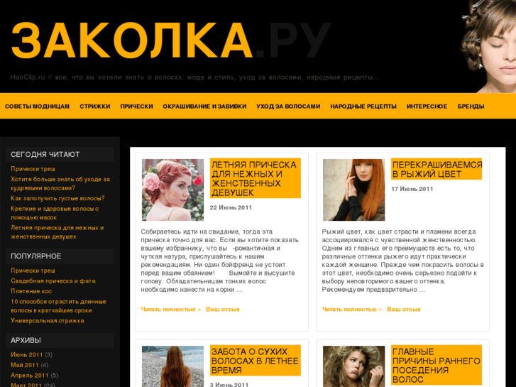 www.hairclip.ru