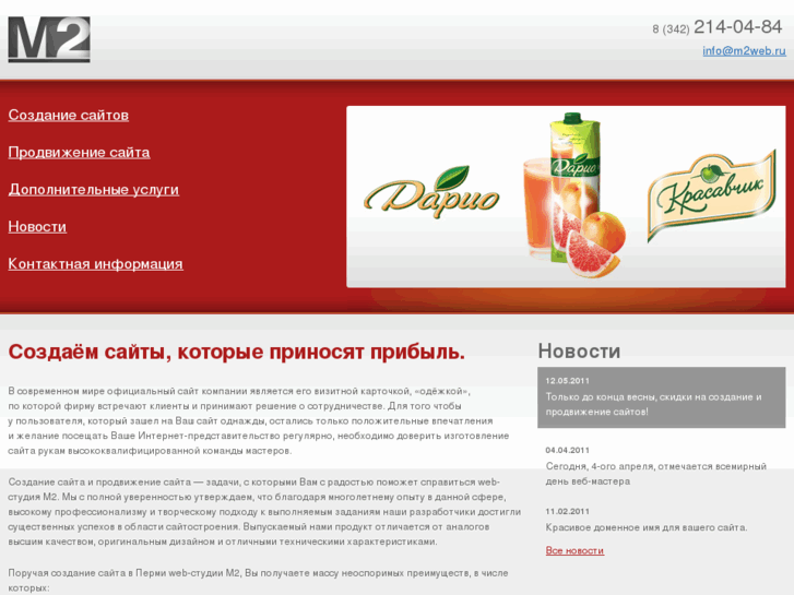 www.m2web.ru