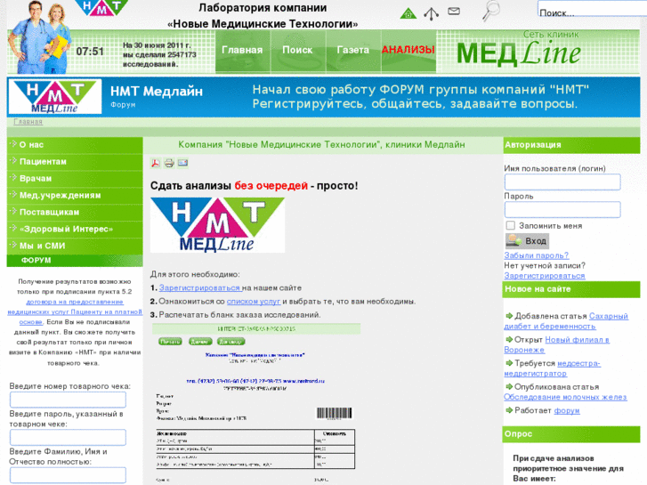 www.nmtmed.ru