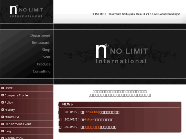 www.nolimit-inc.com