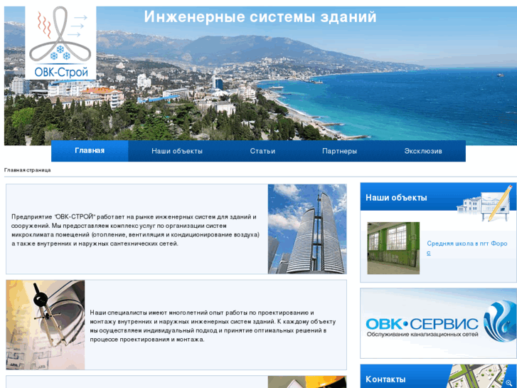 www.ovk-stroy.com