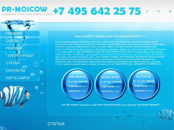 www.pr-moscow.ru