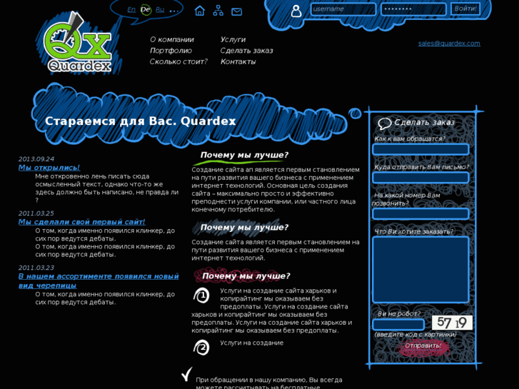 www.quardex.com