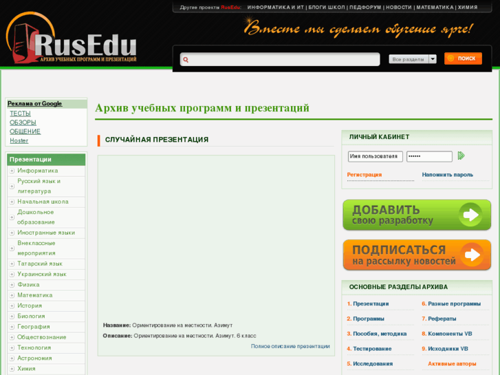 www.rusedu.ru