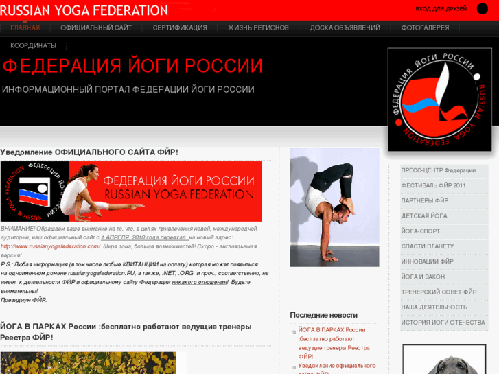 www.ruyoga.ru