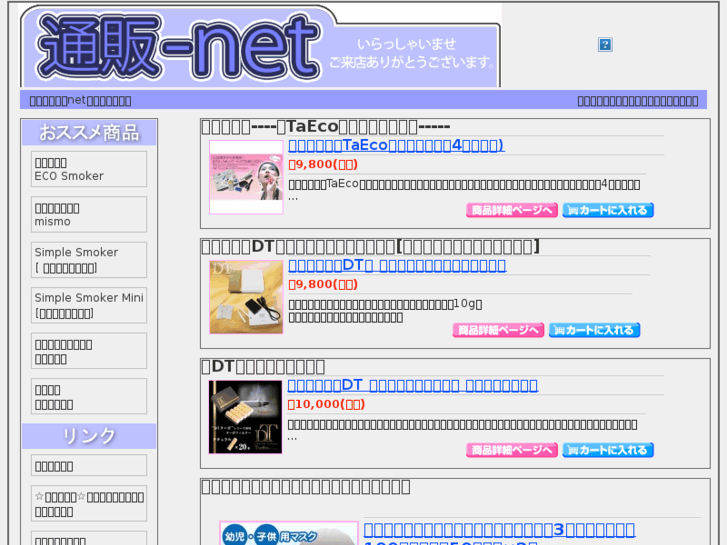 www.tsuhan-net.com