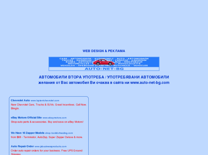 www.auto-net-bg.org