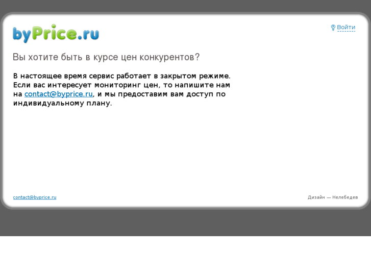 www.byprice.ru