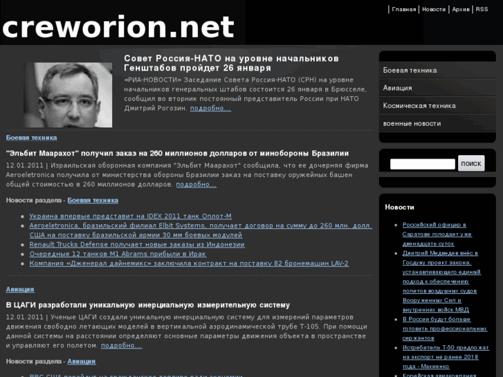 www.creworion.net