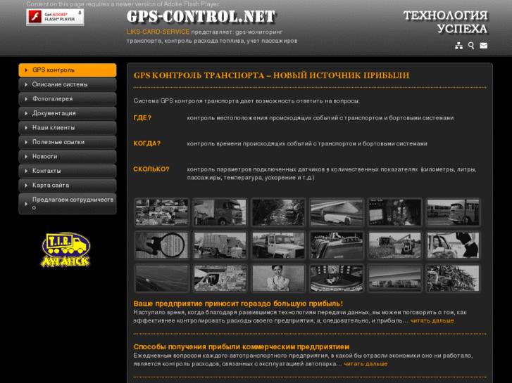 www.gps-control.net