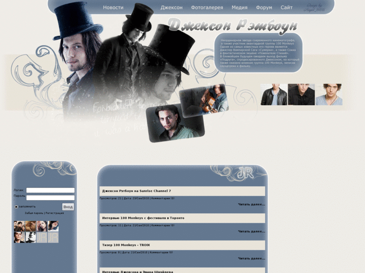 www.jacksonrathbone.ru