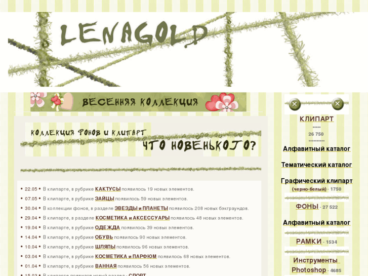 www.lenagold.ru