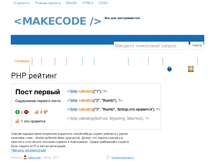 www.makecode.ru