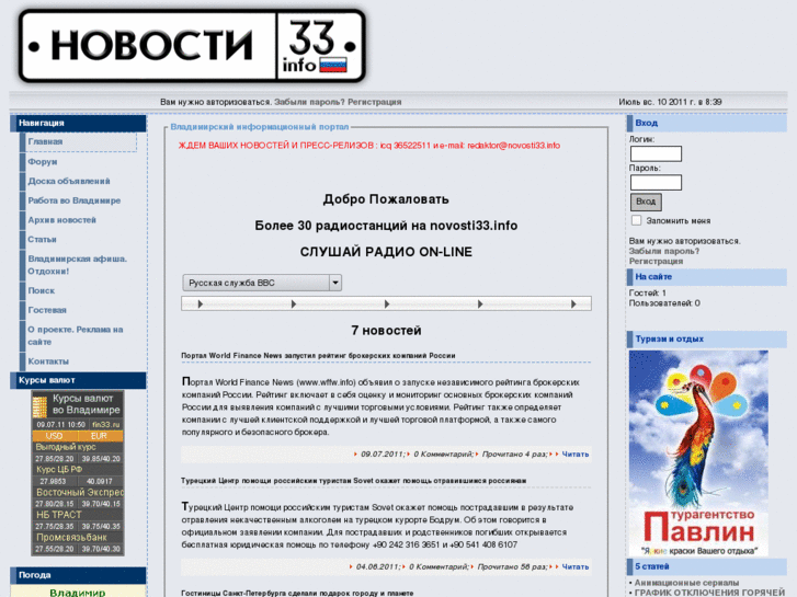 www.novosti33.info