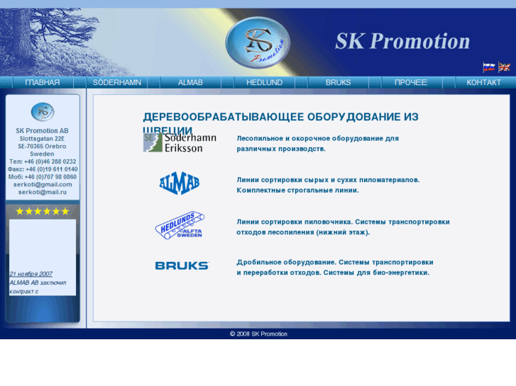 www.serkoti.com