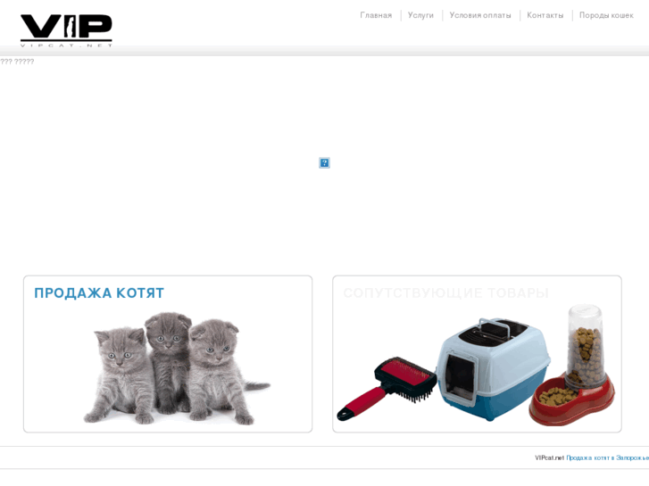 www.vipcat.net