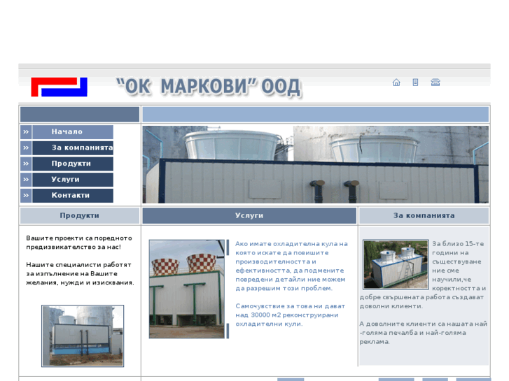 www.coolingtower-bg.com