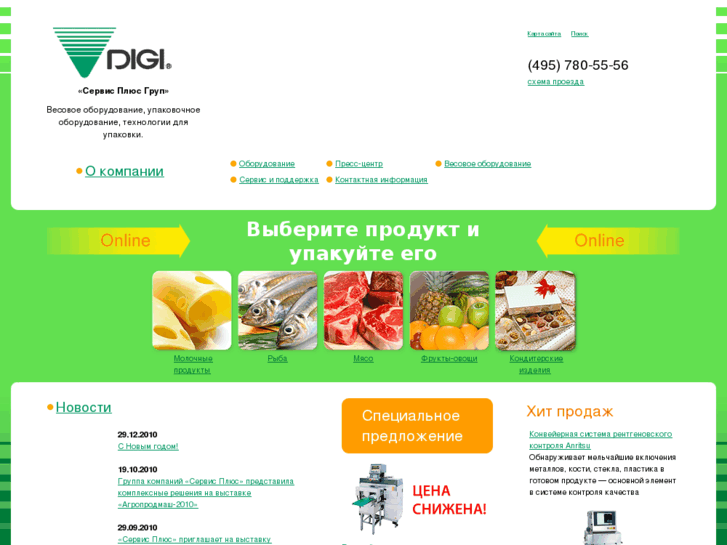 www.digi.ru