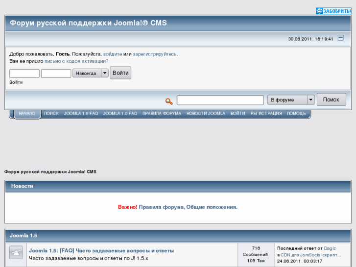 www.joomlaforum.ru
