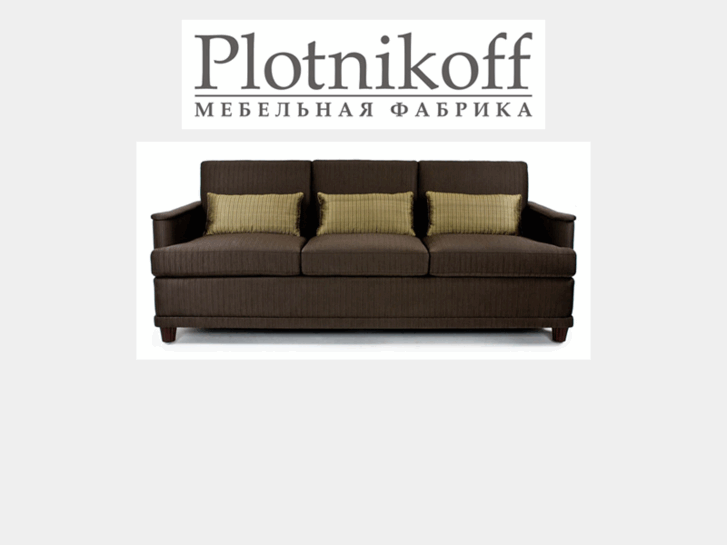 www.plotnikoff.org