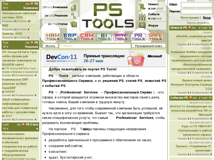 www.ps-tools.ru